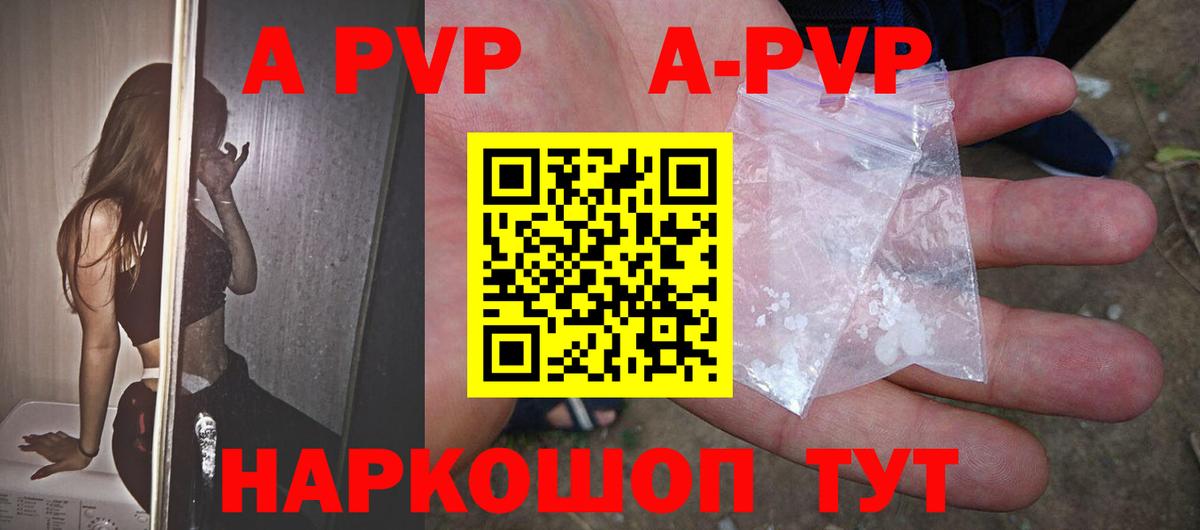 A PVP крисы CK Гусь-Хрустальный