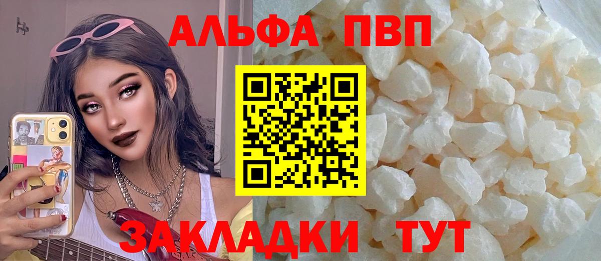 А ПВП крисы CK  купить   А ПВП Crystall  Вход с VPN  Гусь-Хрустальный  Альфа ПВП Соль 