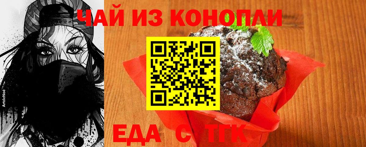 Печенье с ТГК конопля Гусь-Хрустальный