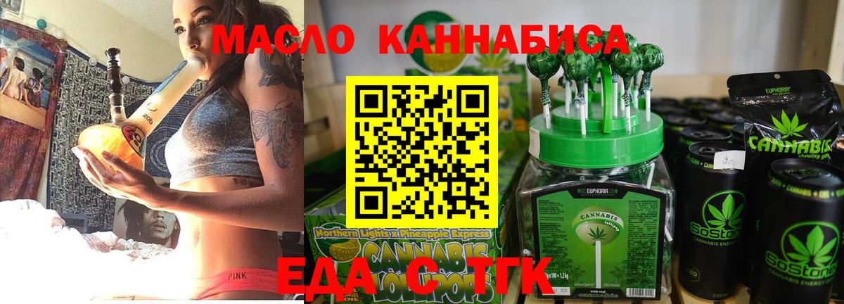 Canna-Cookies конопля  Вход с VPN  Гусь-Хрустальный 