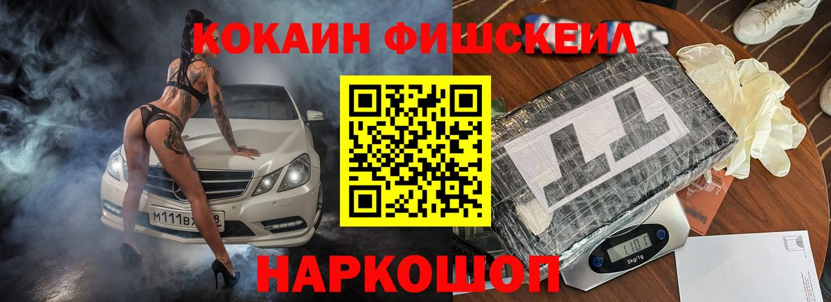 COCAIN Fish Scale Гусь-Хрустальный