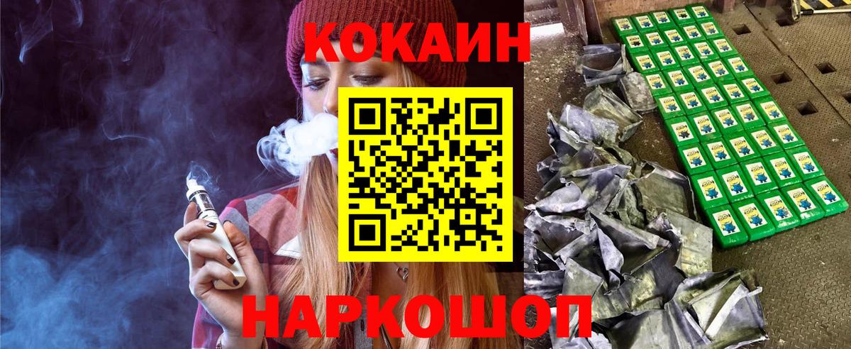 КОКАИН Fish Scale  Вход с VPN  Кокаин 99%  Гусь-Хрустальный 