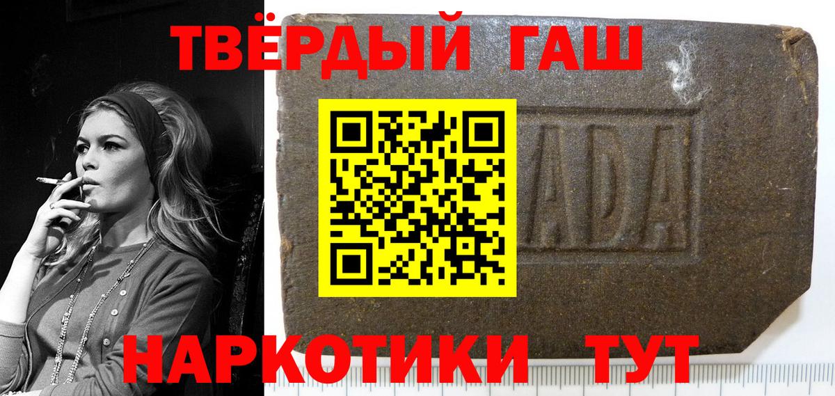 Гусь-Хрустальный  Гашиш хэш  ГАШ Cannabis  Вход с VPN 