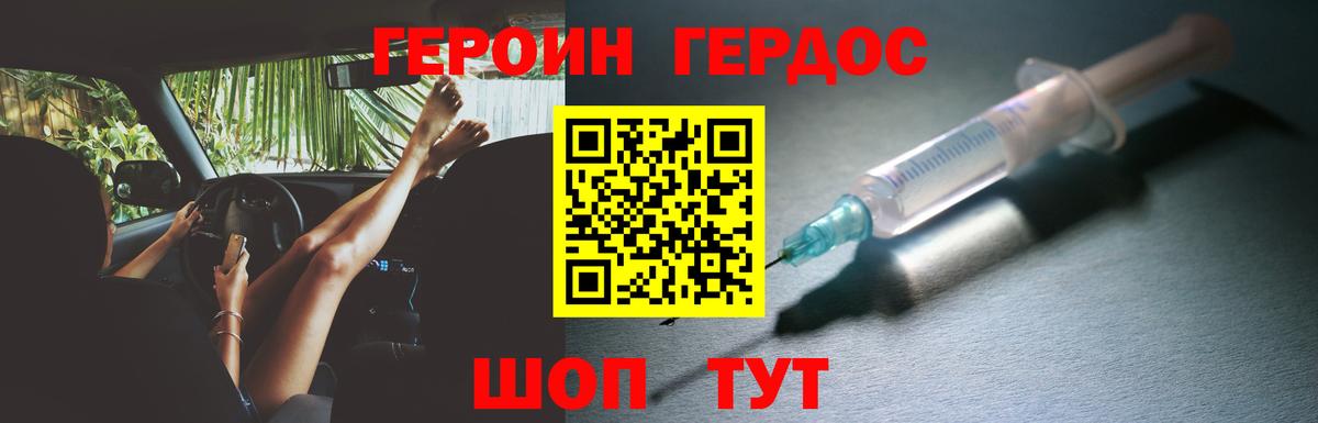 Гусь-Хрустальный  Героин герыч  Вход с VPN 
