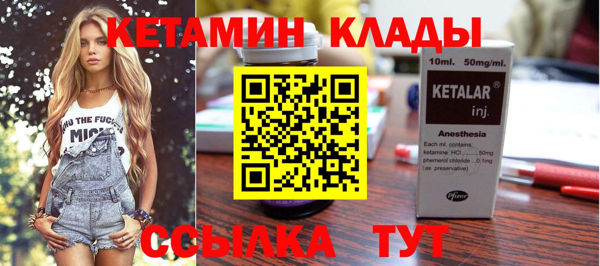 Кетамин ketamine Гусь-Хрустальный