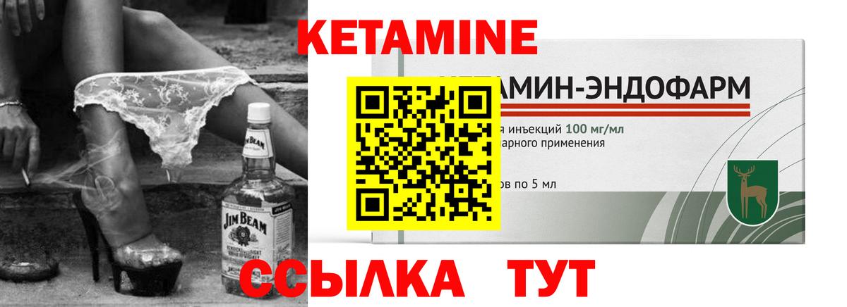 КЕТАМИН ketamine  Кетамин ketamine  blacksprut зеркало  Вход с VPN  Гусь-Хрустальный 