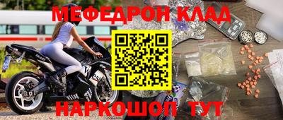 мефедрон мука Краснознаменск