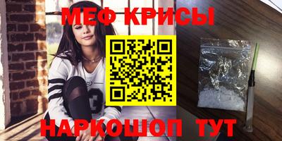 мефедрон мука Краснознаменск