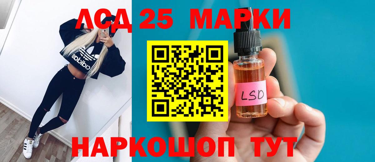 Лсд 25 экстази ecstasy  LSD-25 экстази кислота  Вход с VPN  Гусь-Хрустальный 
