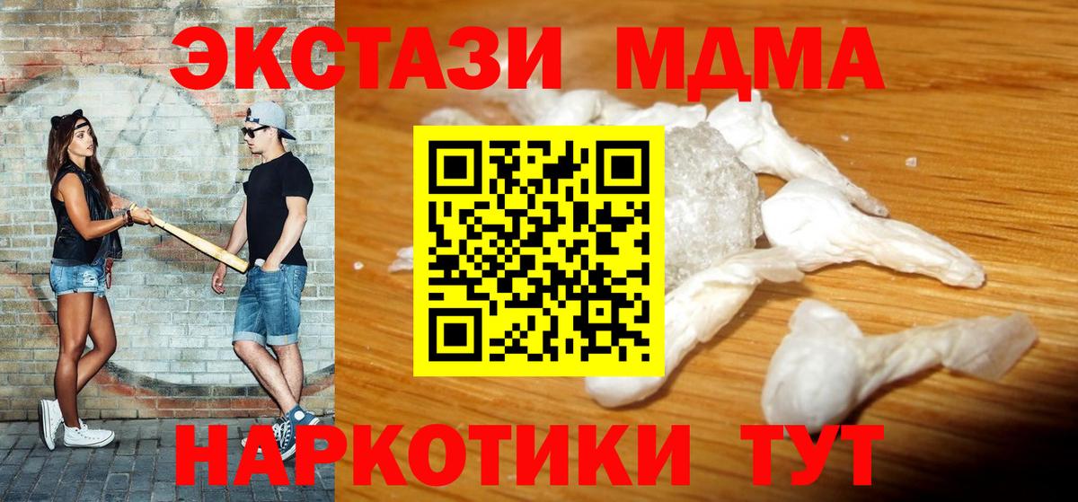 МДМА Molly  Вход с VPN  MDMA  Гусь-Хрустальный  МДМА кристаллы 