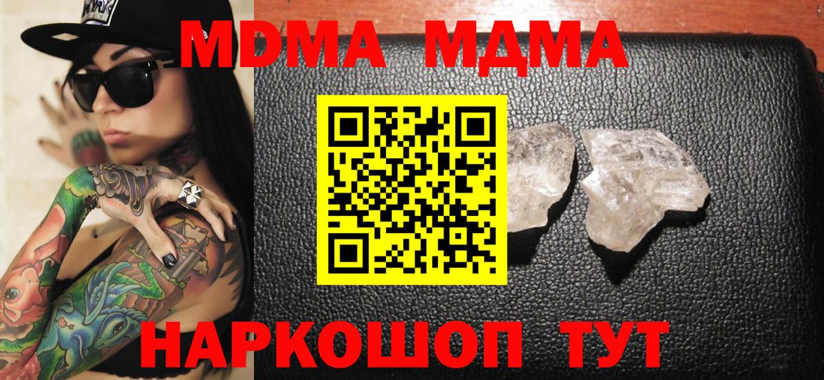 ГАШИШ  МАРИХУАНА  LSD-25  МЕФ  Вход с VPN  Codein  Гусь-Хрустальный  Кокаин  МЕФ кристаллы 