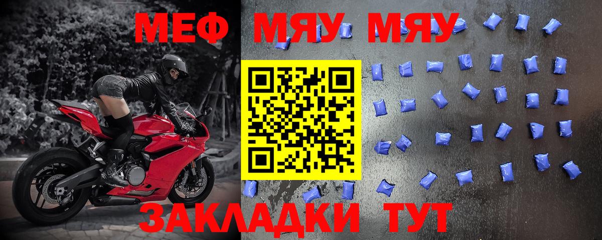 Меф мяу мяу кристаллы Гусь-Хрустальный