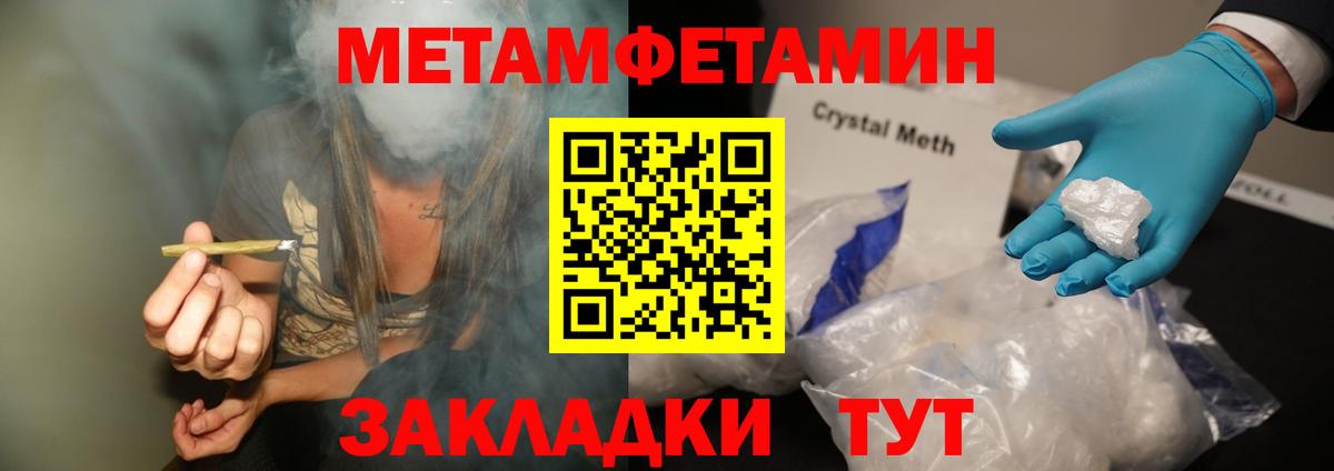Метамфетамин винт  Метамфетамин винт  Гусь-Хрустальный  Вход с VPN 