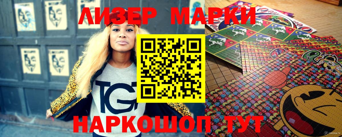 Наркотические марки  Наркотические марки 1500мкг  Вход с VPN  Гусь-Хрустальный 