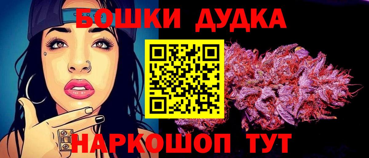МАРИХУАНА THC 21%  Конопля сатива  Шишки марихуана VHQ  Вход с VPN  Гусь-Хрустальный  Каннабис сатива 